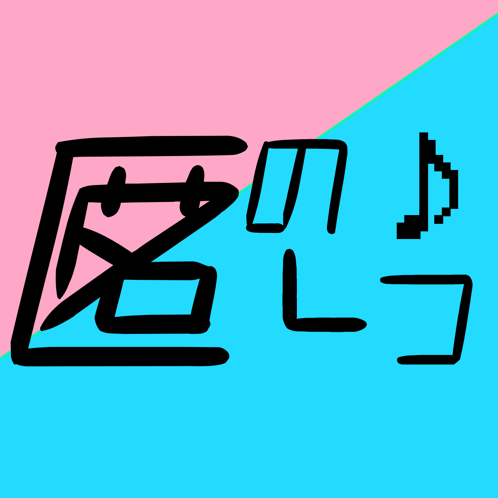 匿名のーつ ロゴ